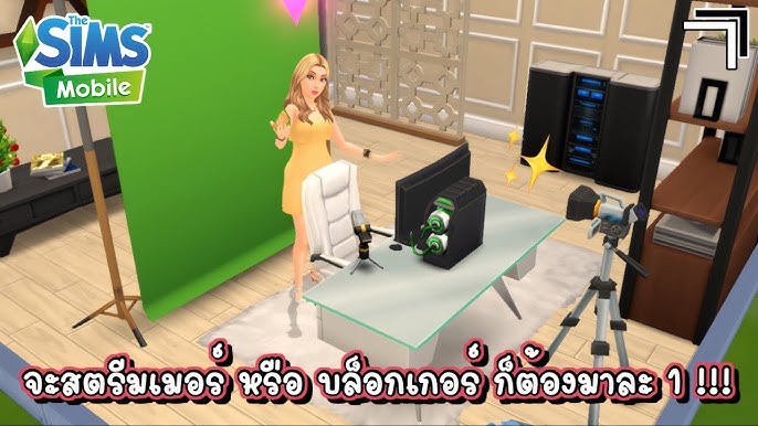 สตรีมเมอร์และยูทูบเบอร์ชื่อดังที่ช่วยผลักดัน The Sims Mobile